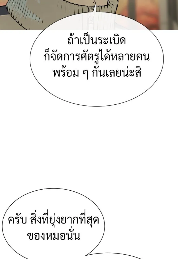 นักฆ่าย้อนวัย ตอนที่ 94 รูปที่ 176