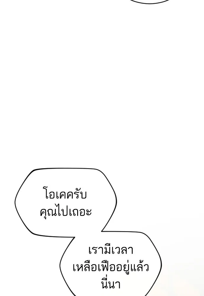 รักไร้ราคา ตอนที่ 40 รูปที่ 16