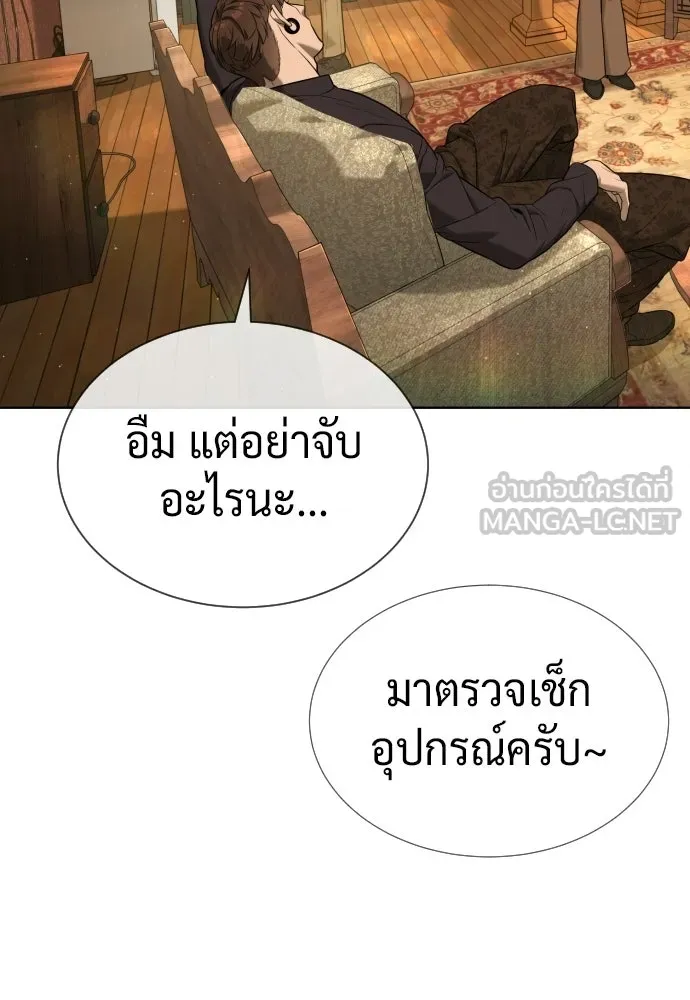 นักฆ่าย้อนวัย ตอนที่ 110 รูปที่ 189