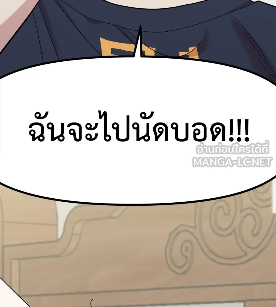 เพื่อนกันมันส์เกิน ตอนที่ 4 รูปที่ 150