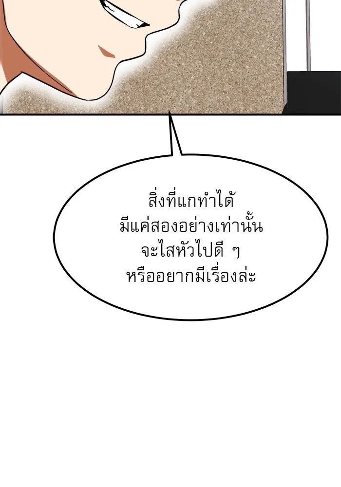 Double Click ตอนที่ 59 รูปที่ 133