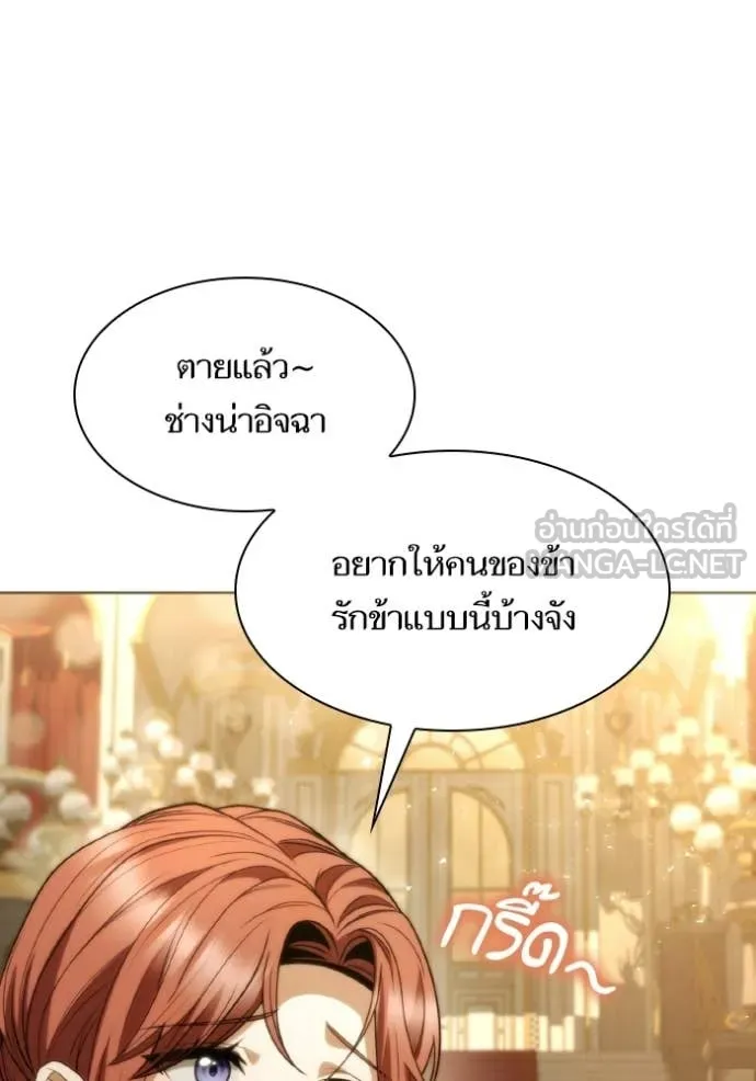 ชาตินี้น้องขอ ตอนที่ 179 รูปที่ 7