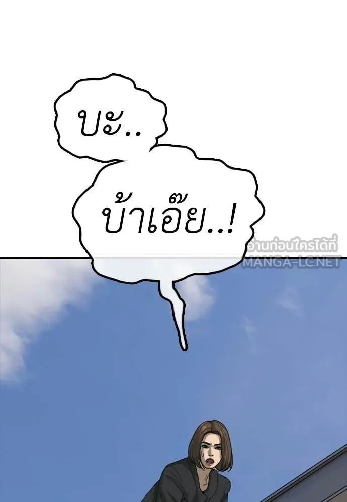 ผู้กล้าฝ่า ตอนที่ 45 รูปที่ 206