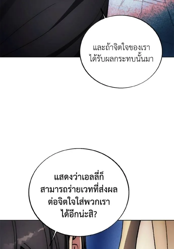 ศึกชิงบัลลังก์เทพเจ้ ตอนที่ 149 รูปที่ 97