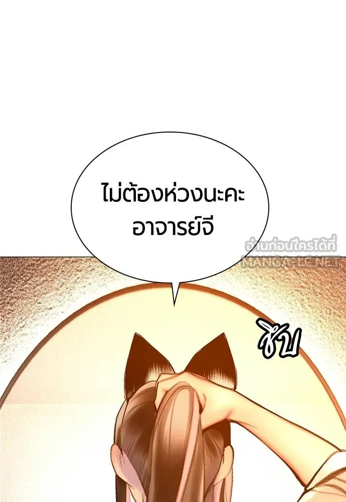 Jungle Juice ตอนที่ 177 รูปที่ 133