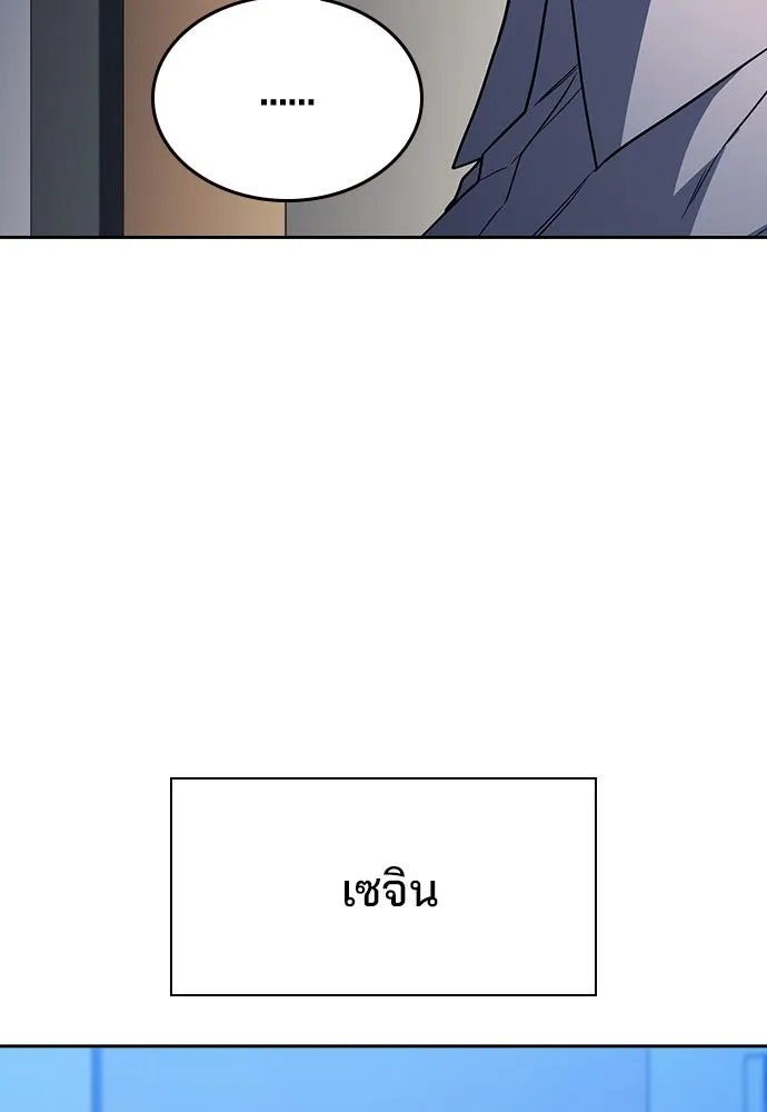 รักแล้วห้ามเลิก ตอนที่ 35 รูปที่ 53