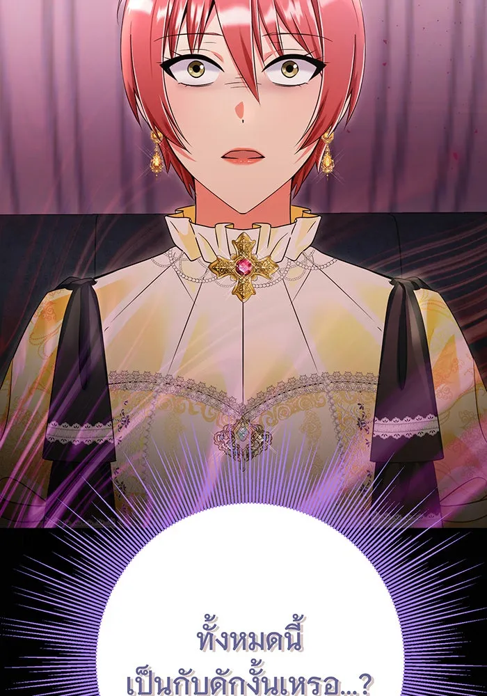 นางร้ายที่ไหนจะมีคุณธรรม ตอนที่ 98 รูปที่ 5
