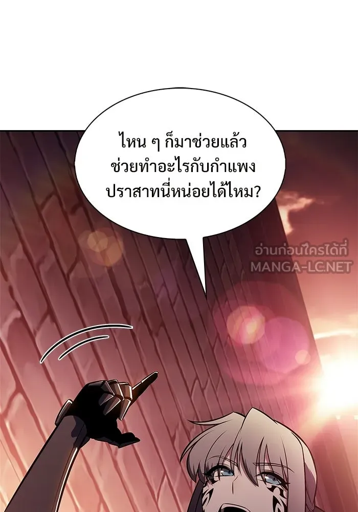 ผู้เล่นหน้าใหม่เลเวลแมกซ์ ตอนที่ 234 หัวหน้าภาคี 'เกียจคร้าน& รูปที่ 33