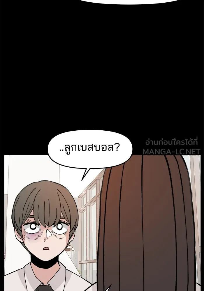ห้องเรียนสาวแสบ ตอนที่ 19 รูปที่ 24
