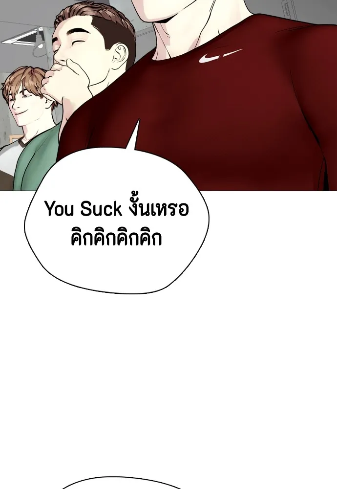 หมาหัวเน่าเก๋าเกินไป ตอนที่ 61 รูปที่ 187