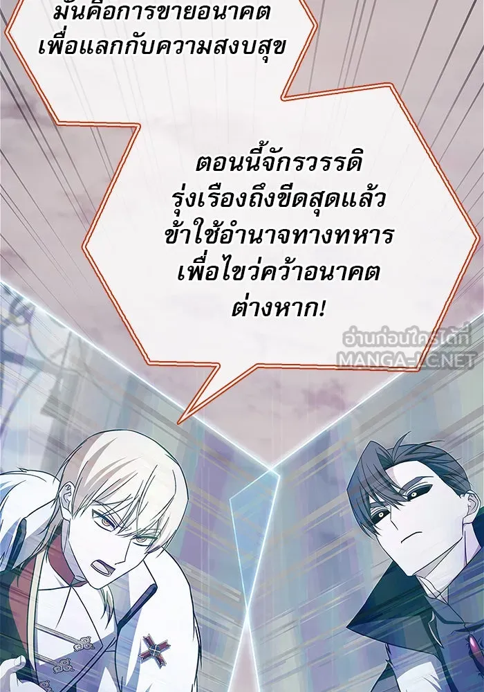 ผมไม่ได้เก่งอย่างที่คิด ตอนที่ 68 รูปที่ 72