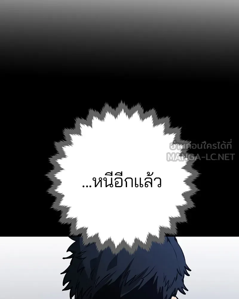 Player ตอนที่ 42 รูปที่ 45