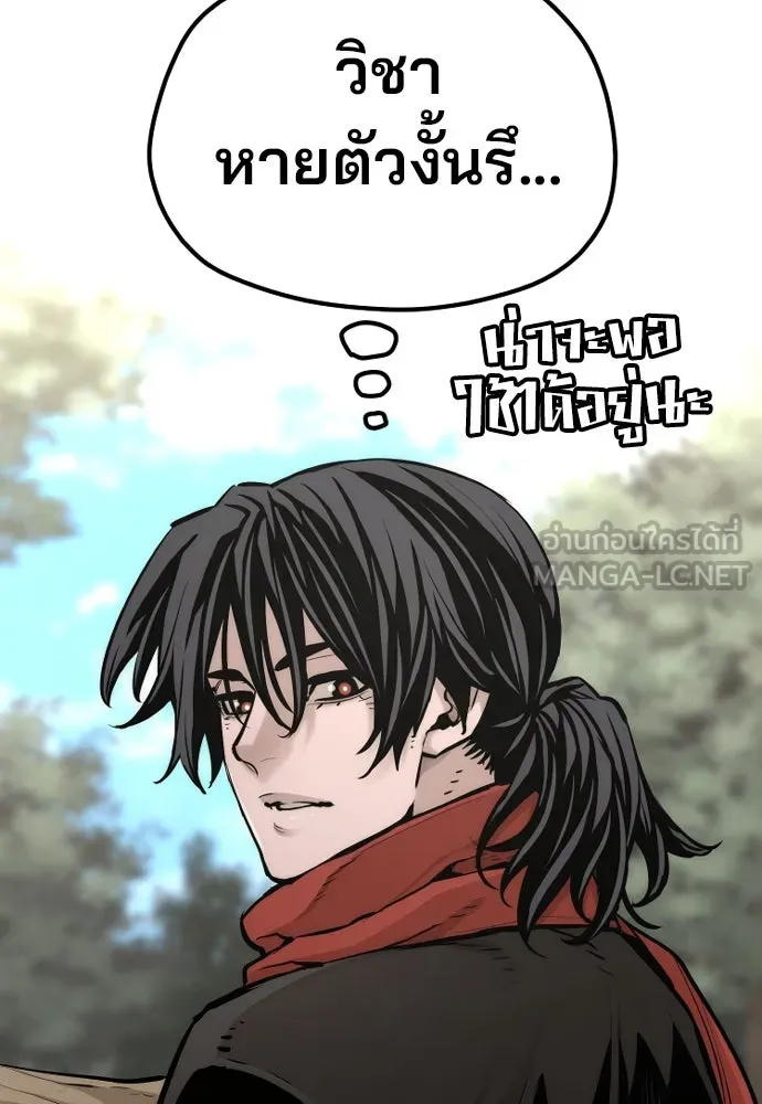 เส้นทางสู่เทพมาร ตอนที่ 96 รูปที่ 51