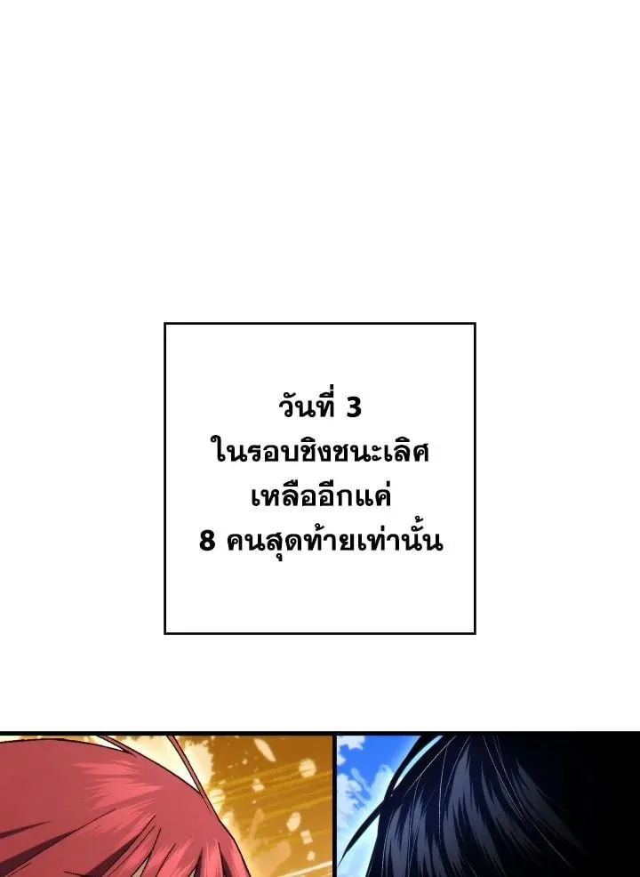 The Hero Returns ตอนที่ ตอนที่ 101 รูปที่ 28