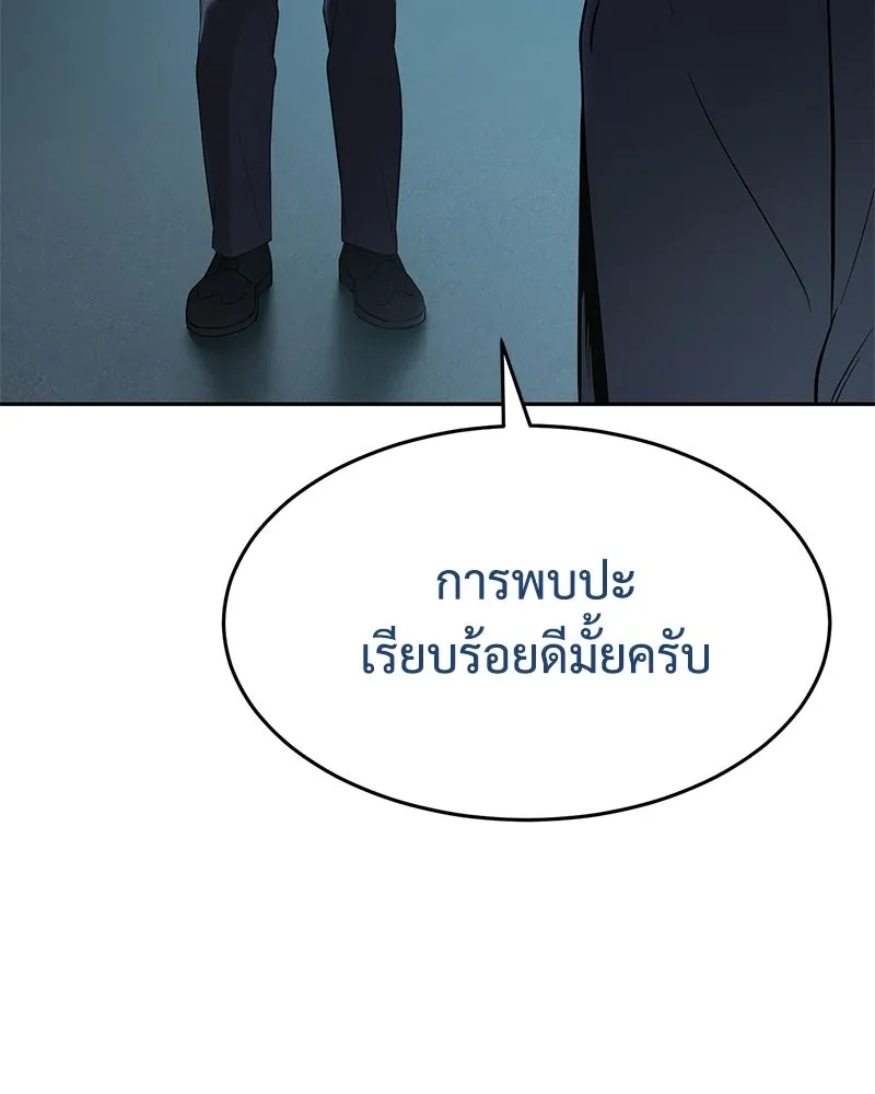 แบคXX ตอนที่ 174 รูปที่ 208
