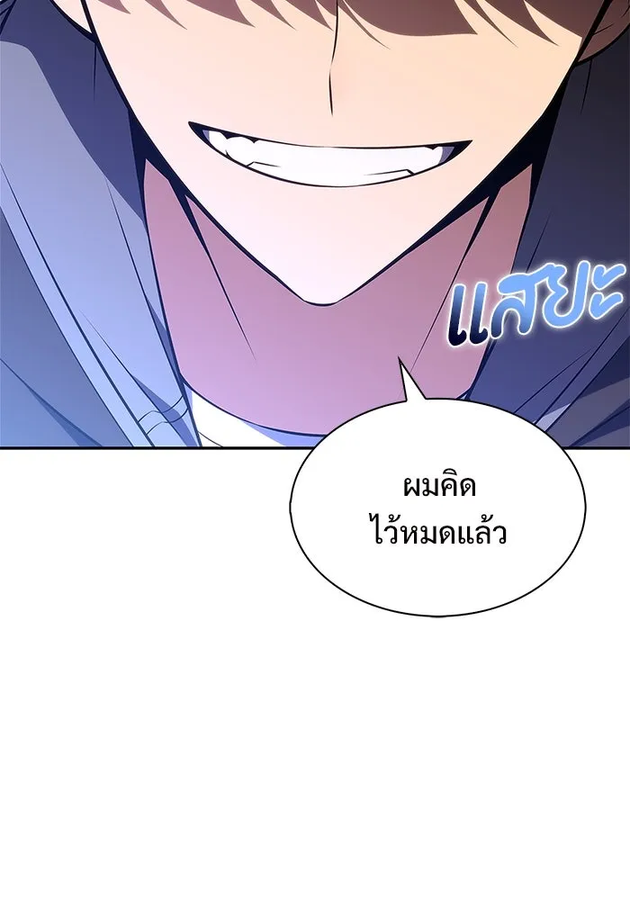 ผู้เล่นหน้าใหม่เลเวลแมกซ์ ตอนที่ 203 มาสเตอร์ฝึกสัตว์ (1) รูปที่ 115