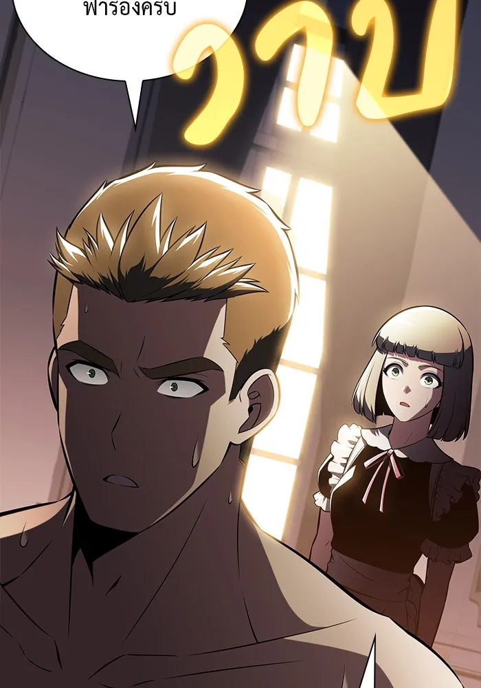 ลูกชายคนเล็กของดยุกคือมือสังหาร ตอนที่ 77 รูปที่ 19