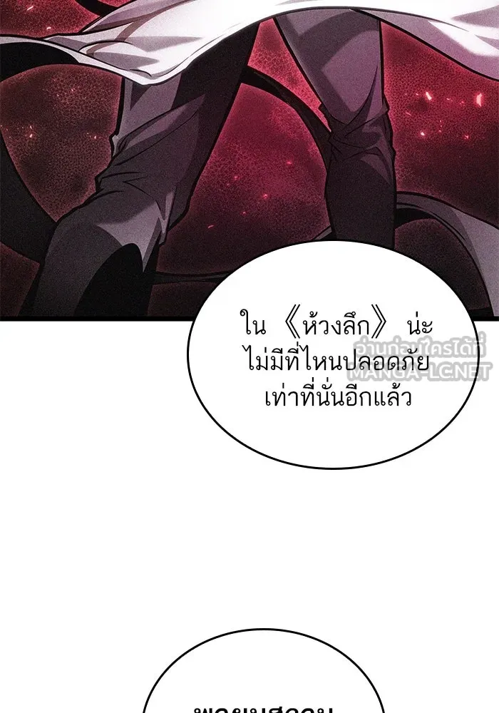 หลังวันสิ้นโลก ตอนที่ 165 รูปที่ 84