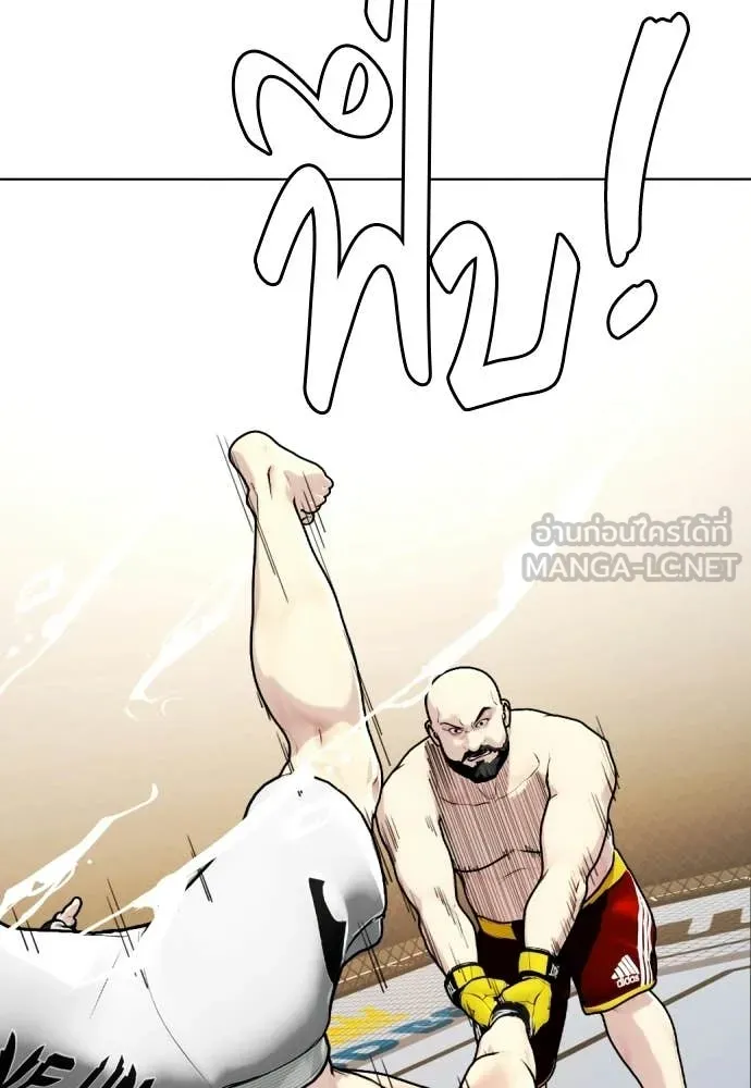 หมาหัวเน่า ตอนที่ 147 รูปที่ 118