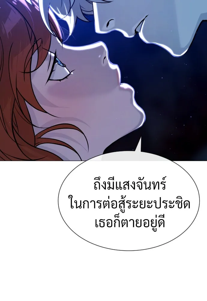 นักฆ่าย้อนวัย ตอนที่ 78 รูปที่ 214