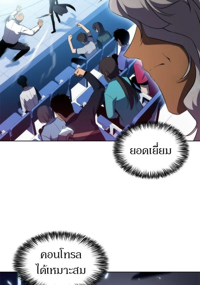 ผู้เล่นหน้าใหม่เลเวลแมกซ์ ตอนที่ 31 ข้อเสนอของดาบศักดิ์สิทธิ์ รูปที่ 49