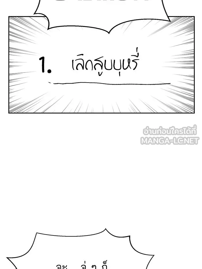โชคชะตานำพารัก ตอนที่ 4 สัญญาฉบับนี้เกิดจากการตกลงกันขอ รูปที่ 48