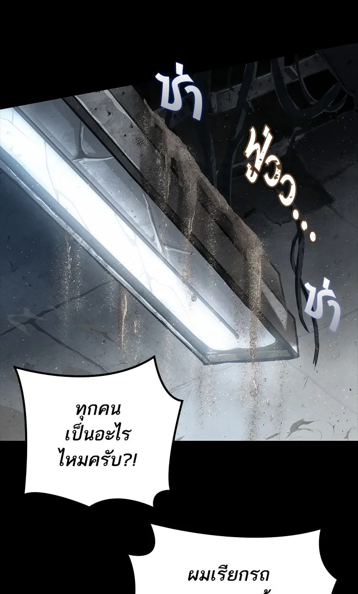 หลังวันสิ้นโลก ตอนที่ 1 รูปที่ 19