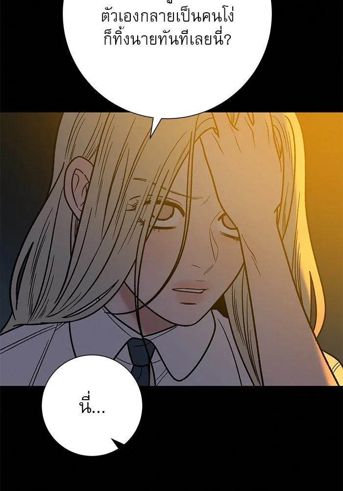 ปฏิบัติการรักวุ่นหัวใจ ตอนที่ 56 รูปที่ 98