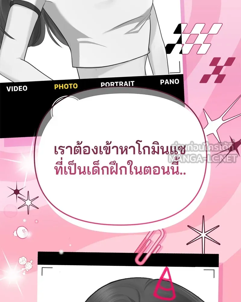 จ้า แม่คนสวย ตอนที่ 3 รูปที่ 45