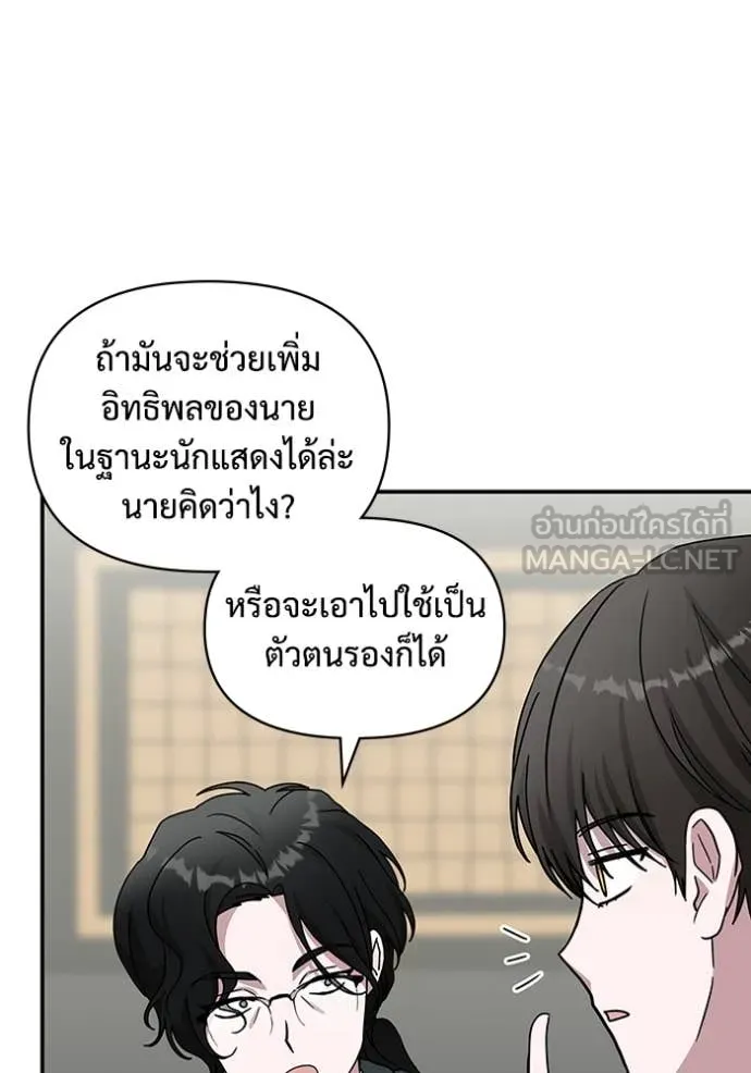 ฉันเนี่ยนะ ตอนที่ 42 รูปที่ 110