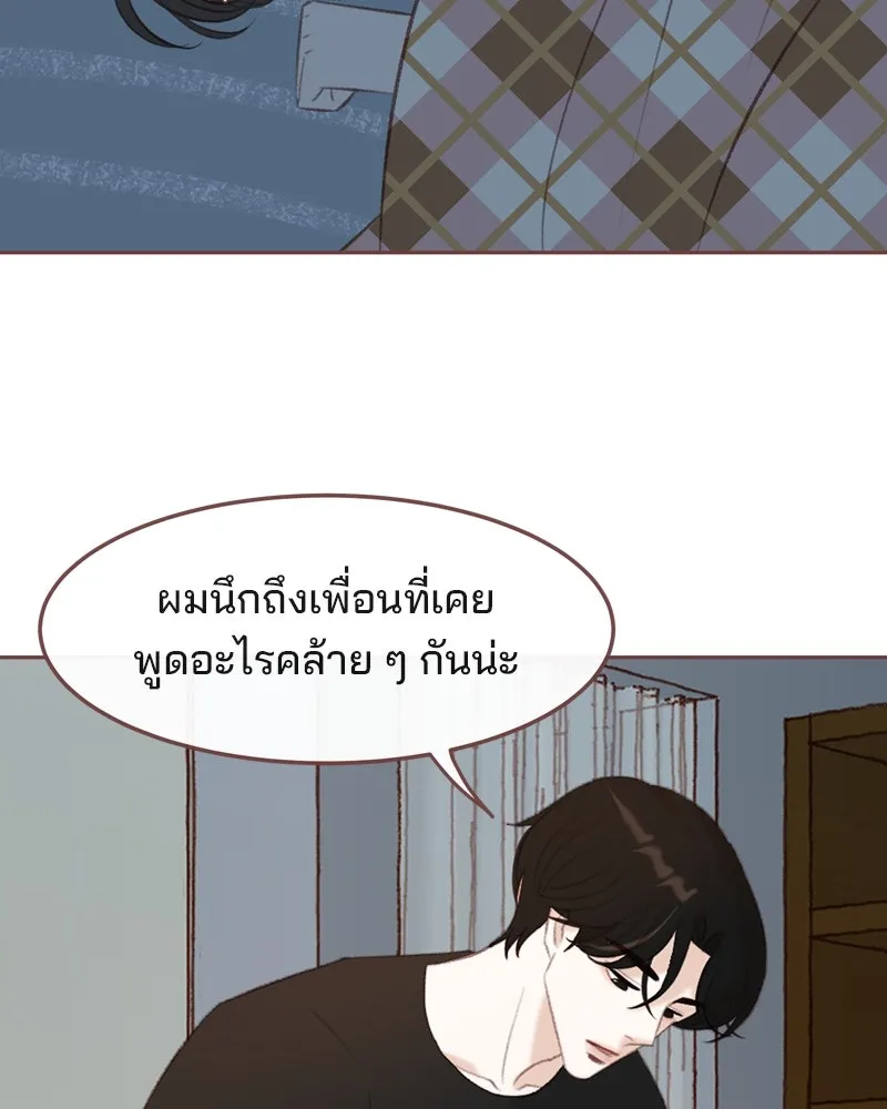 เพียงลมหนาว ตอนที่ 14 รูปที่ 98