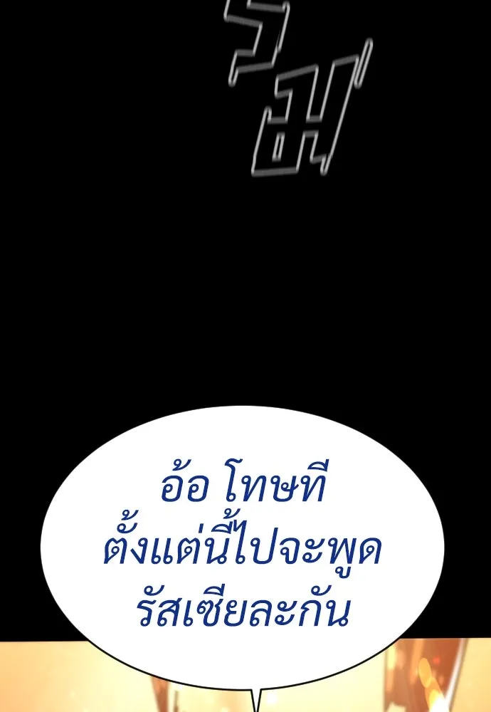 นักฆ่าย้อนวัย ตอนที่ 11 รูปที่ 109