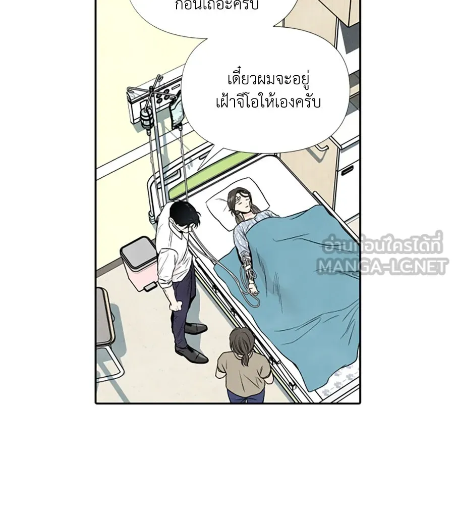 เหตุผลของคนไม่อยากอยู่ ตอนที่ 70 รูปที่ 72