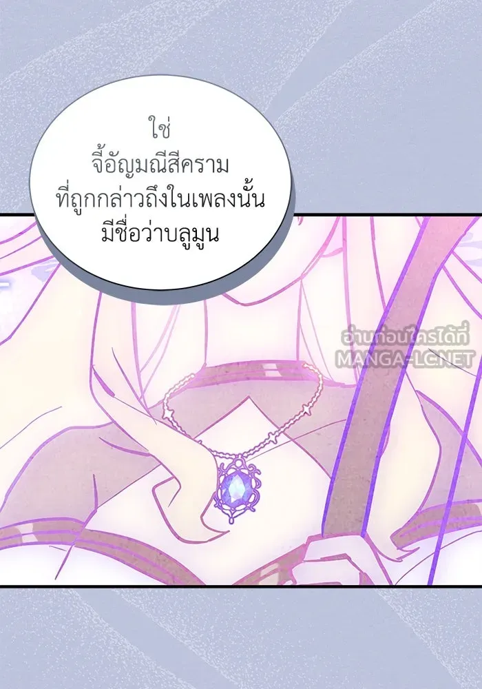 แมวน้อยในรังหมาป่า ตอนที่ 14 รูปที่ 33