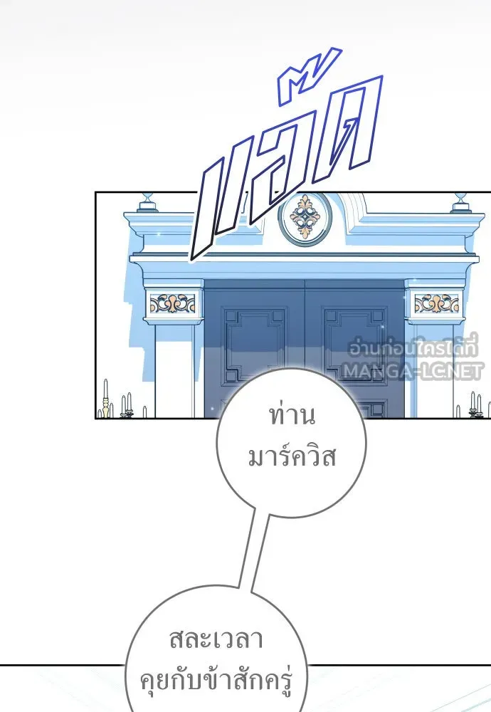 ชิงชีวิตพลิกลิขิตชะตา ตอนที่ 229. แค่บอกว่าจะฆ่าสุนัขตัวหนึ่ง( รูปที่ 18