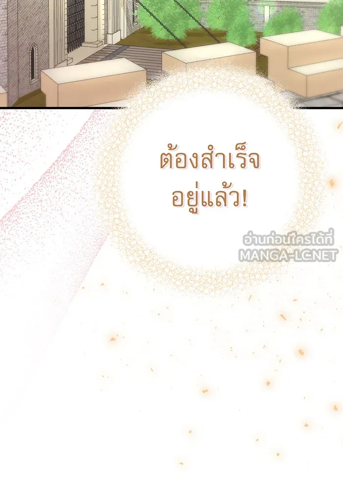 นางร้ายที่ไหนจะมีคุณธรรม ตอนที่ 108 รูปที่ 129
