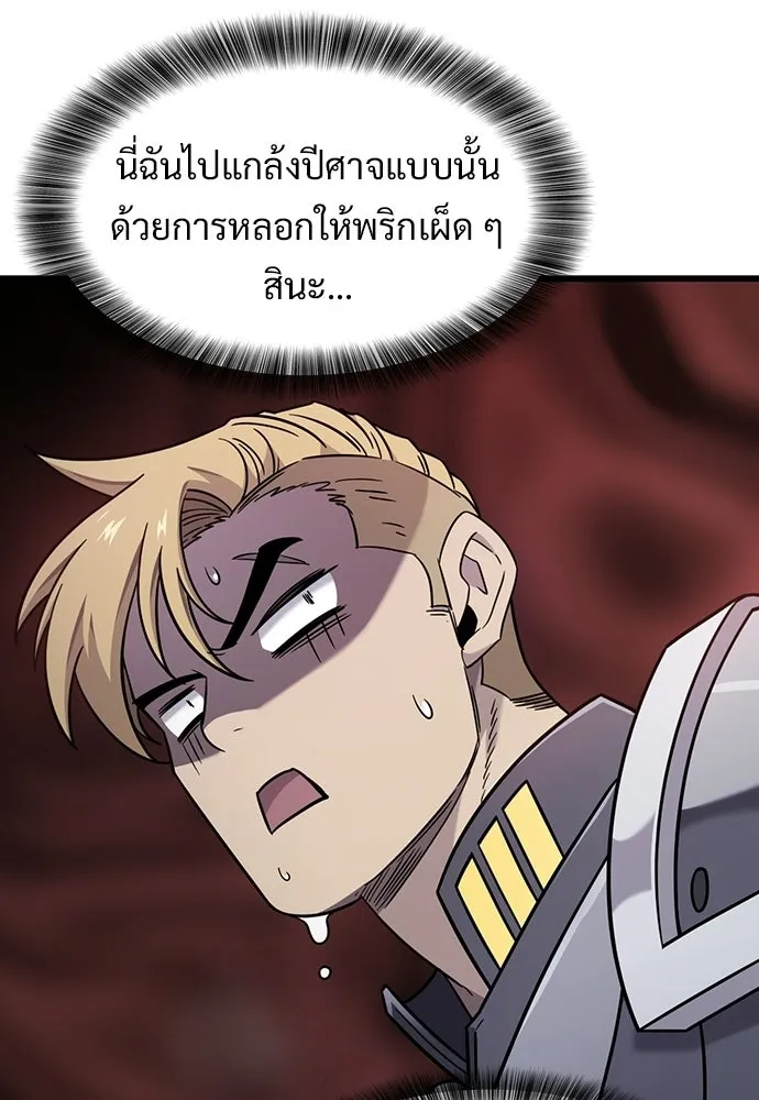 วิถีชาวนาของราชาปีศาจ ตอนที่ 68 รูปที่ 62