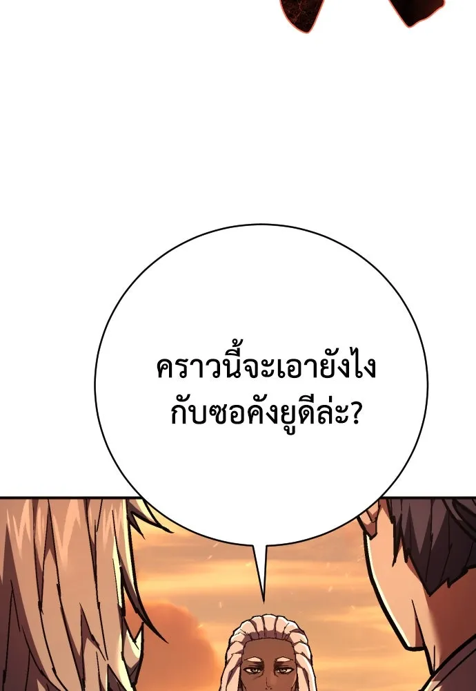 เพชฌฆาตลงทัณฑ์ ตอนที่ 22 รูปที่ 20