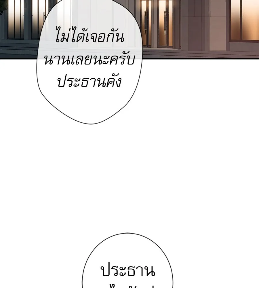 คอลเซ็นเตอร์เปลี่ยนชีวิต ตอนที่ 44 ความลับของบ้านพักตากอากาศ รูปที่ 58
