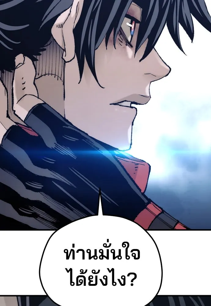 เส้นทางสู่เทพมาร ตอนที่ 101 รูปที่ 64