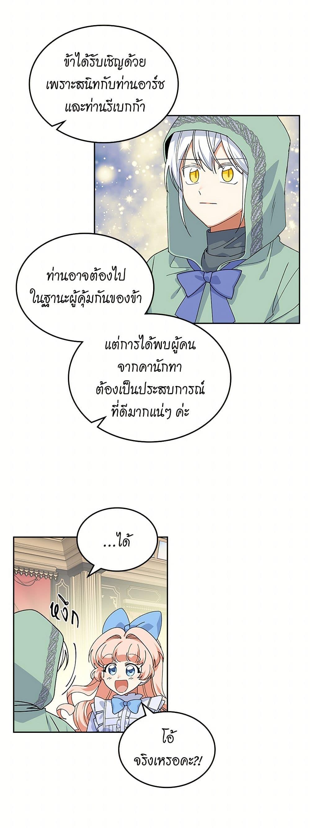 Manga-lc-com อ่านมังงะ อ่านการ์ตูน ออนไลน์ ฟรี The Antagonist’s Pet ตอนที่ 1 2 3 4 5 6 7 8 9 10 11 12 13 14 ฟรี ไม่มีโฆษณา Manga-lc - อ่าน มังงะ อ่าน การ์ตูน ออนไลน์ อ่านมังงะ ฟรี