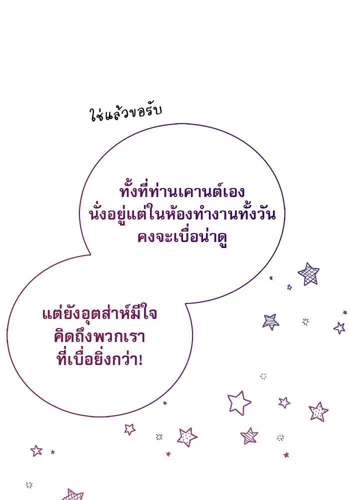 ผมไม่ได้เก่งอย่างที่คิด ตอนที่ 23 รูปที่ 5