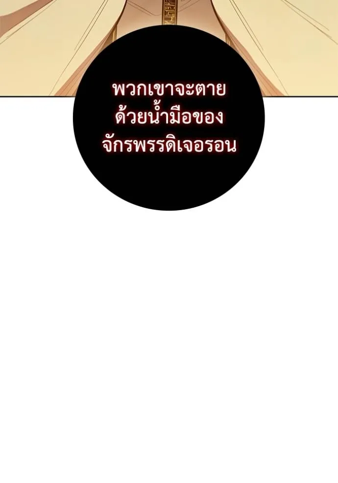 เกิดใหม่ในร่างดยุก ตอนที่ 68 รูปที่ 46