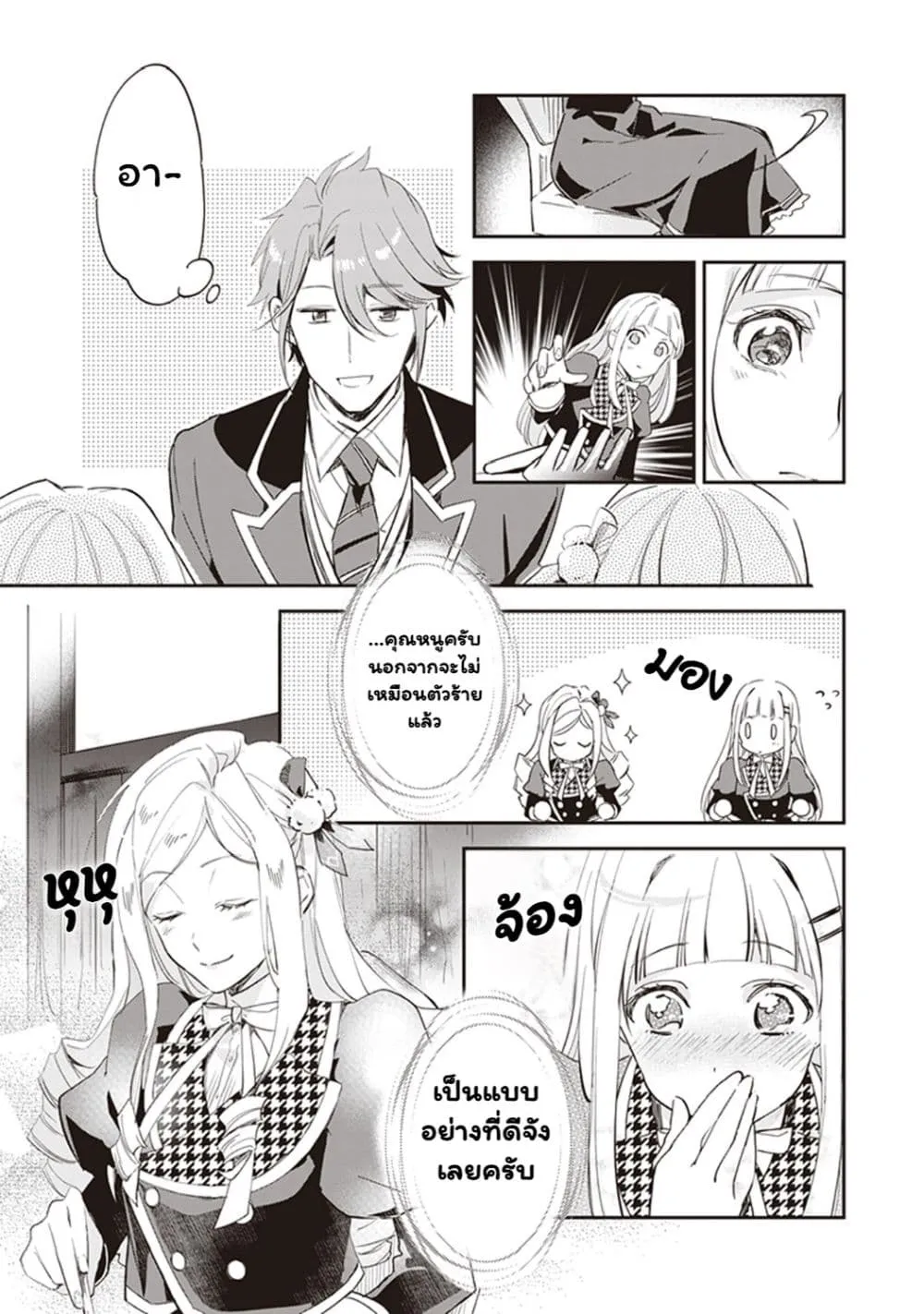 Manga-lc-com อ่านมังงะ อ่านการ์ตูน ออนไลน์ ฟรี Albert-ke no Reijou wa Botsuraku wo Goshomou desu ตอนที่ 1 2 3 4 5 6 7 8 9 10 11 12 13 14 ฟรี ไม่มีโฆษณา Manga-lc - อ่าน มังงะ อ่าน การ์ตูน ออนไลน์ อ่านมังงะ ฟรี