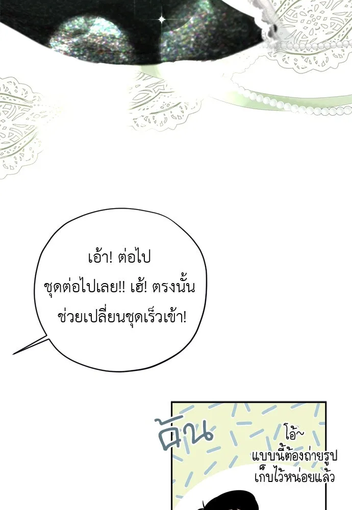 อัศวินเดลิเวอรี ตอนที่ 23 ชื่อตอนที่กำลังลังเลว่าชื่ออะไ รูปที่ 40