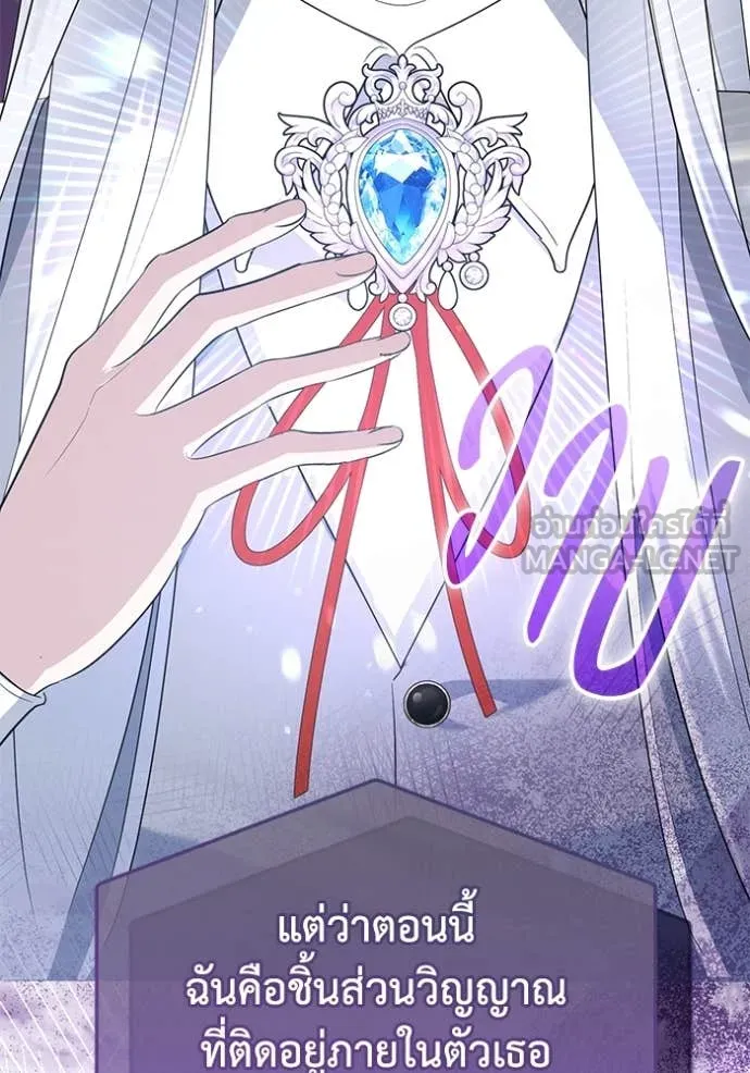 ชีวิตใหม่ในตระกูล ตอนที่ 85 รูปที่ 54
