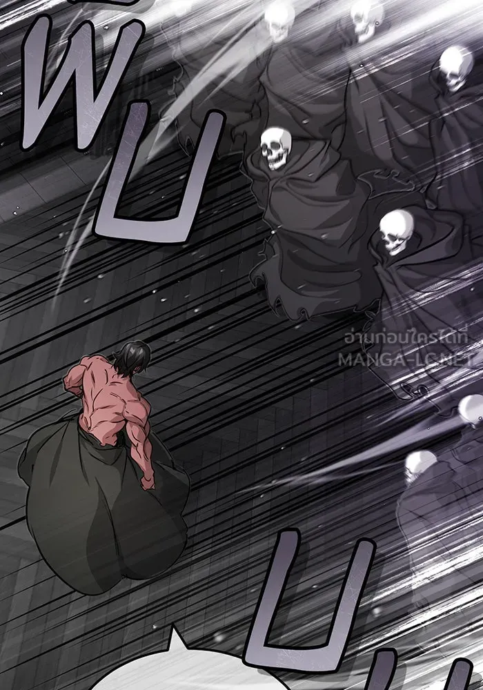 จอมเวทเกิดใหม่ในรอบ 66666 ปี ตอนที่ 84 รูปที่ 75