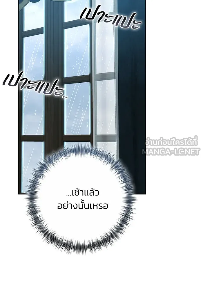 ย้อนเวลาพลิกชะตาทายาท ตอนที่ 57 รูปที่ 30