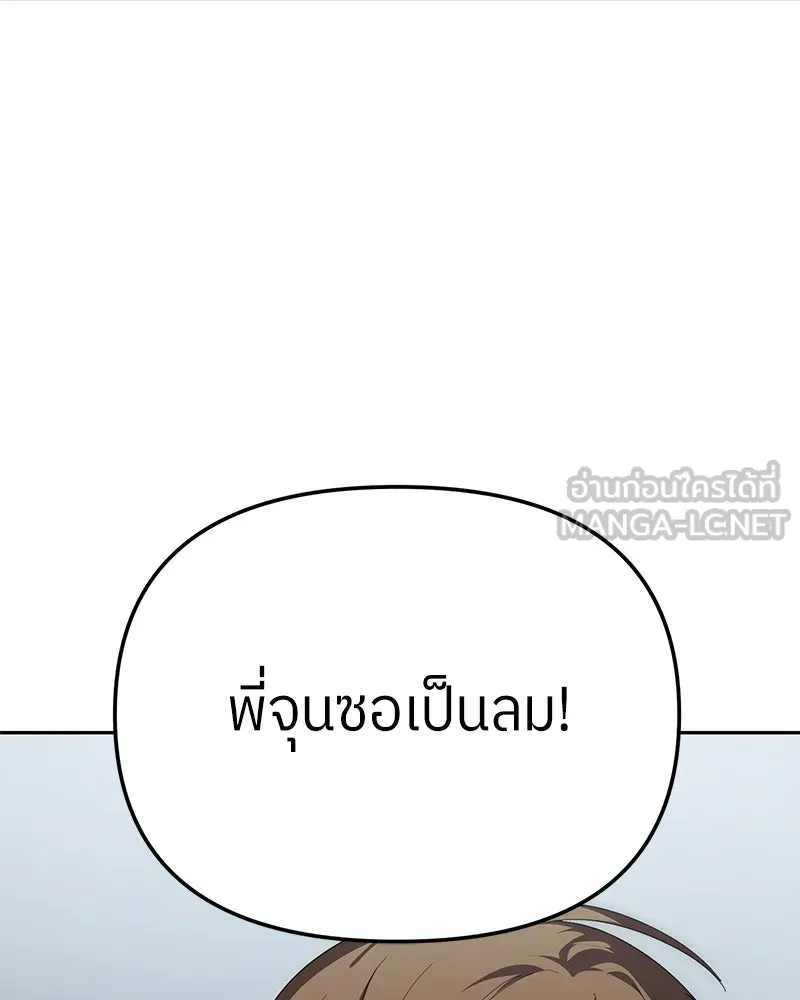ย้อนเวลามาเป็นมักเน่ ตอนที่ 34 รูปที่ 99