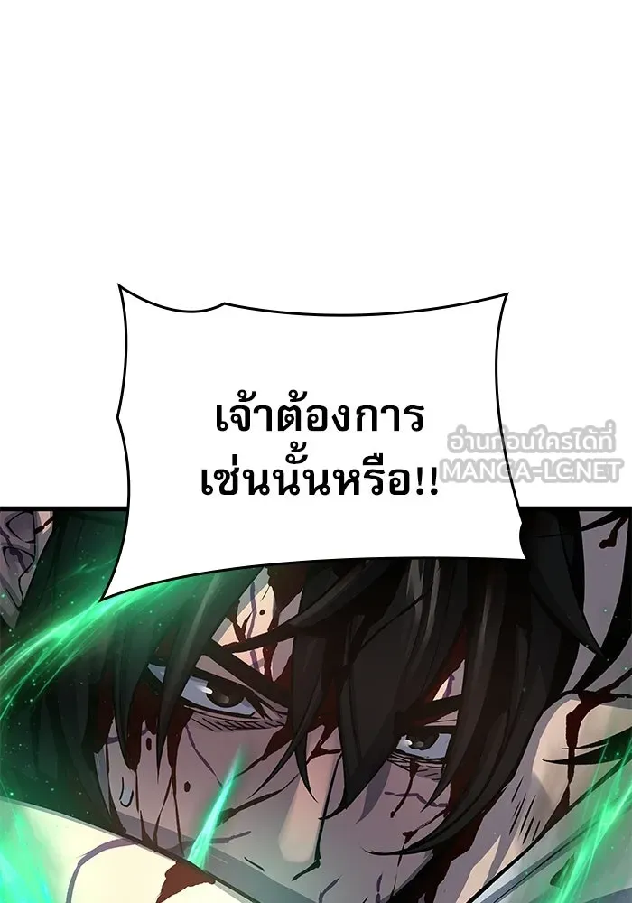 ลับลางลวง ตอนที่ 108 ทัดเทียม รูปที่ 168